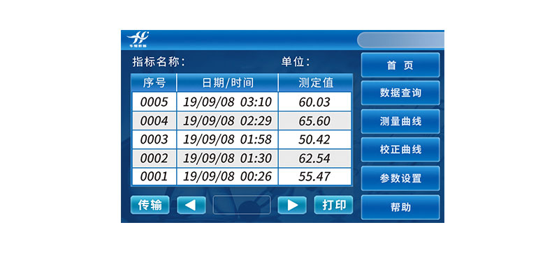 HX-101C-104C型COD氨氮總磷總氮測(cè)定儀(圖16)