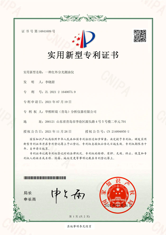 喜訊！熱烈祝賀我司再次獲得2項專利證書(圖1)